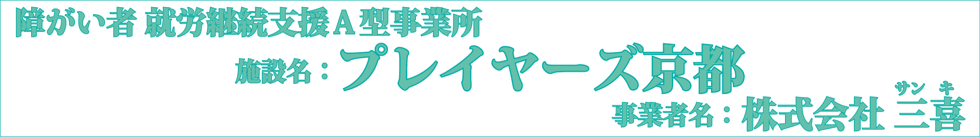 看板